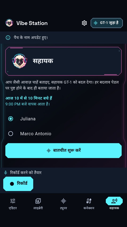 Vibe Station — कृत्रिम बुद्धिमत्ता सहायक