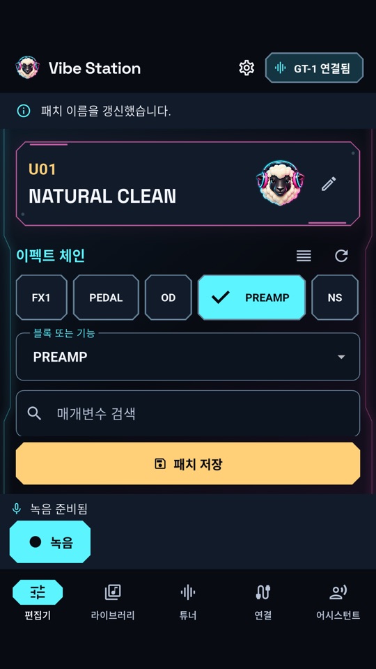 Vibe Station — 파라미터 편집기